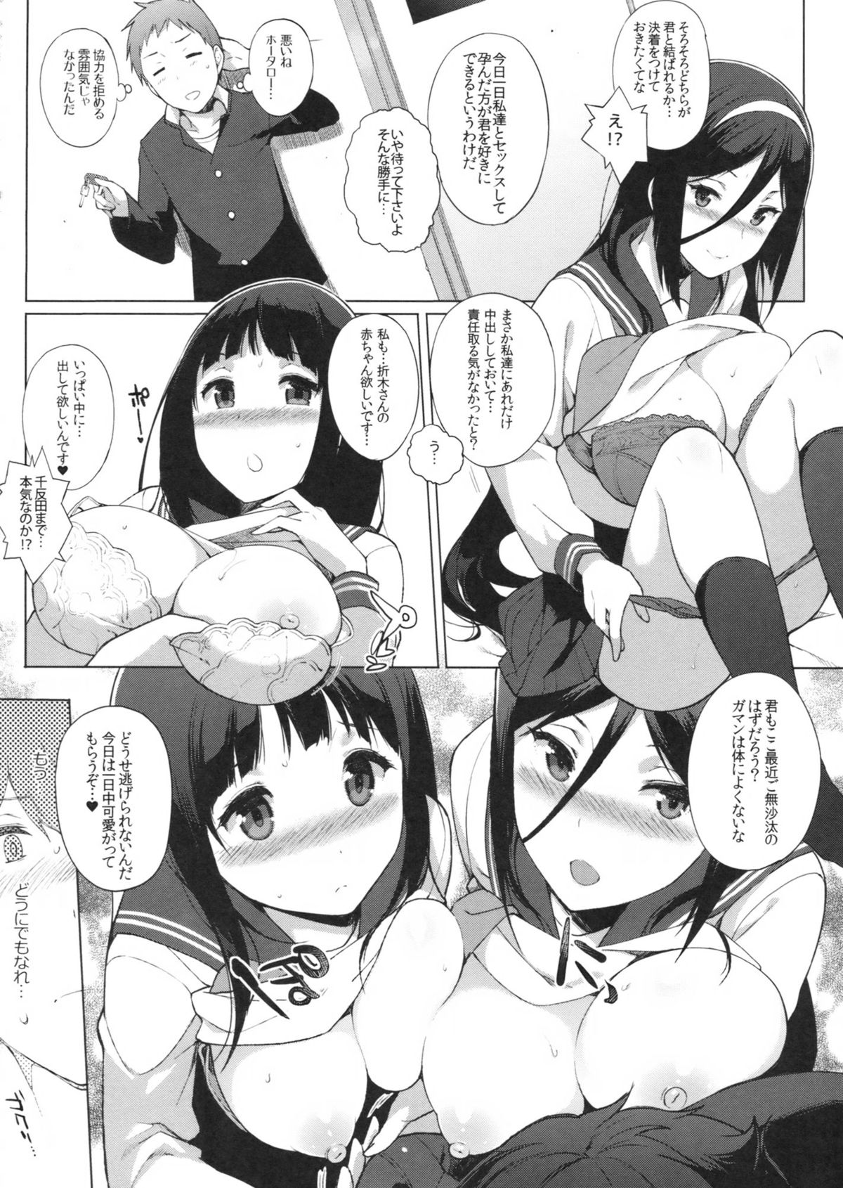 (C83) [NANIMOSHINAI (Sasamori Tomoe)] Kokka (Hyouka) page 13 full