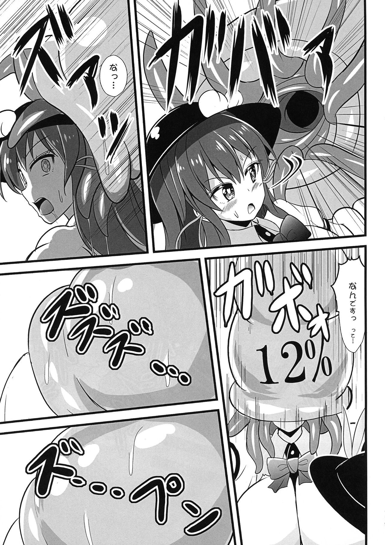 (C95) [Sukiyaki Club (Kouji)] Sennou Kaizou-kei Futanari Tennin (Touhou Project) page 17 full