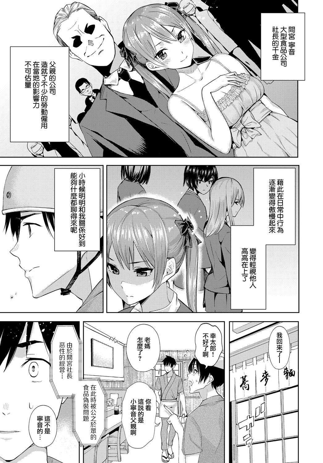 [Art Post] Kokoro Hodokeba (COMIC Anthurium 2018-06)  [Digital] [Chinese] [無邪気漢化組] page 3 full