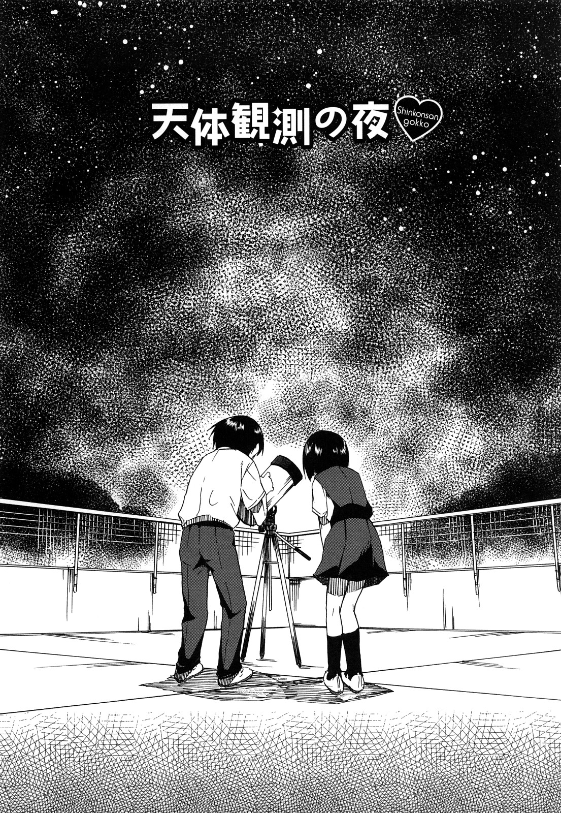 [Hisakawa Tinn] Shinkonsan Gokko page 159 full