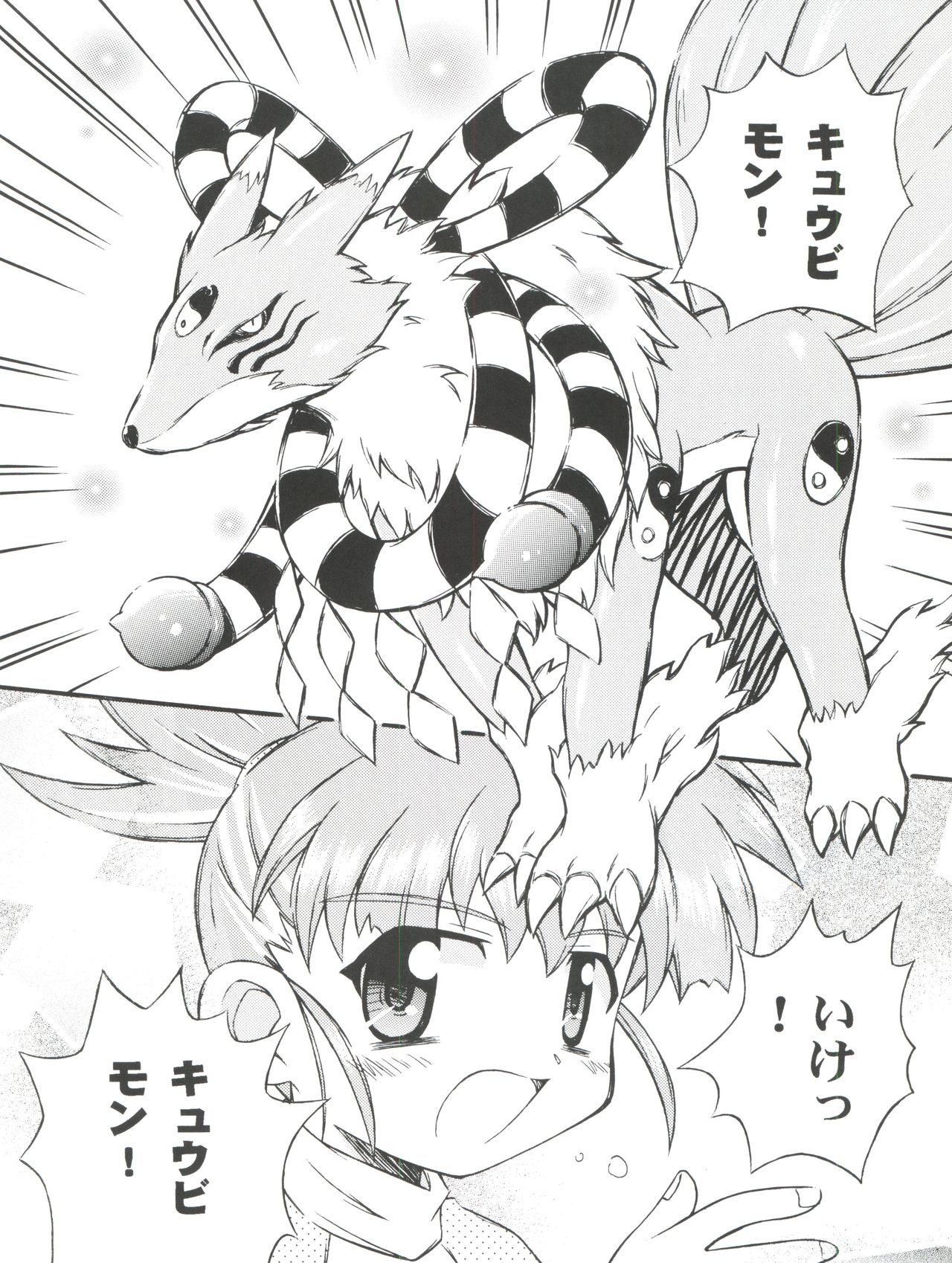 (CR30) [Houkago Paradise, Jigen Bakudan (Sasorigatame, Kanibasami)] Evolution Slash (Digimon Tamers) page 6 full