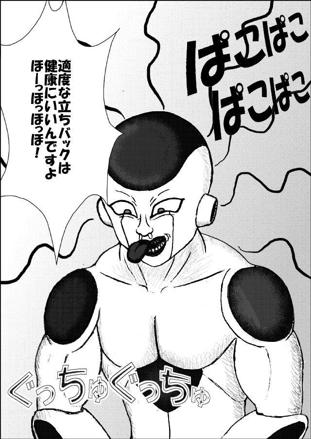 [Teruo Arima] Pokochin Ball H: Freezer vs Selypa (Dragon Ball Z) page 8 full