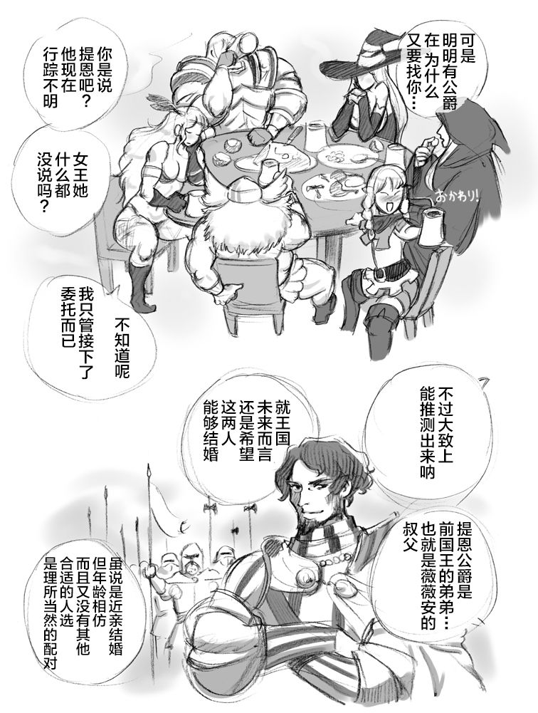 [pink-noise (Mizuiro Megane)] Salmakis no Izumi (Dragon's Crown)[Chinese][新桥月白日语社] page 19 full
