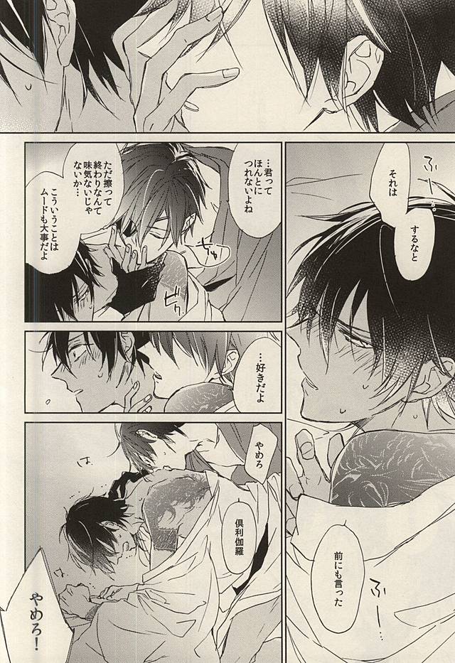 (Senka no Toki Zan) [meco (meco)] Kawaki (Touken Ranbu) page 3 full