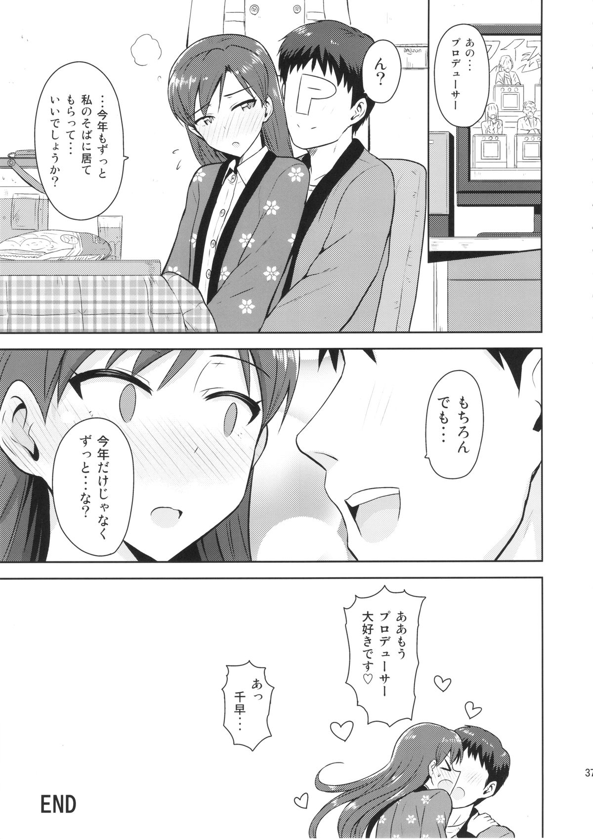 (C85) [PLANT (Tsurui)] Chihaya to Ne-Shougatsu (THE IDOLM@STER) page 36 full
