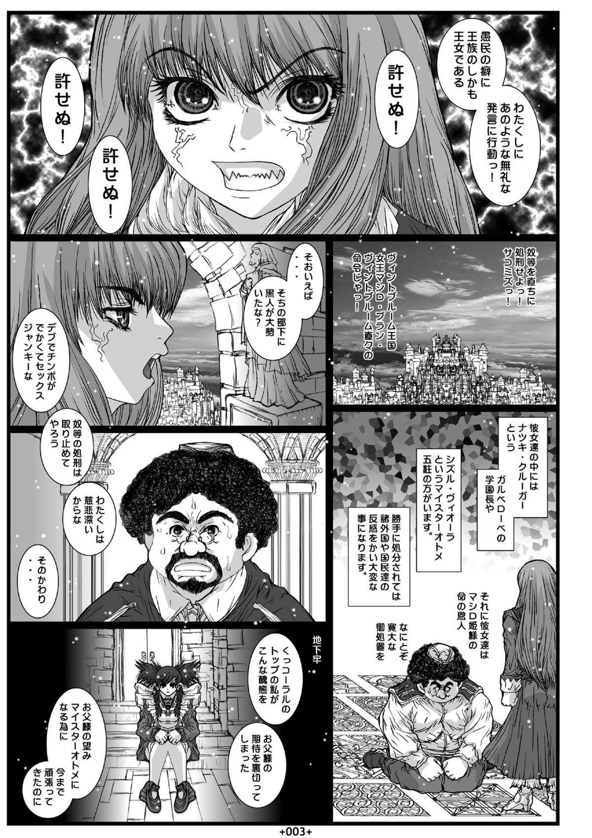 (C69) [Coburamenman (Uhhii)] Mai-In (Mai-Otome) page 5 full