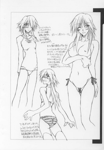 [Yoru no Benkyoukai (Fumihiro)] CopyBon (Sister Princess) - page 13