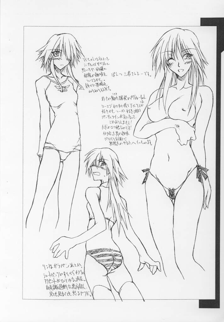 [Yoru no Benkyoukai (Fumihiro)] CopyBon (Sister Princess) page 13 full