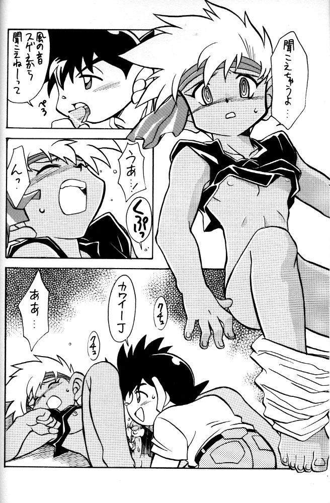 (C54) [Gorugo Moon (JAMES.H)] HOT SPOT (Bakusou Kyoudai Let's & Go!!) page 7 full