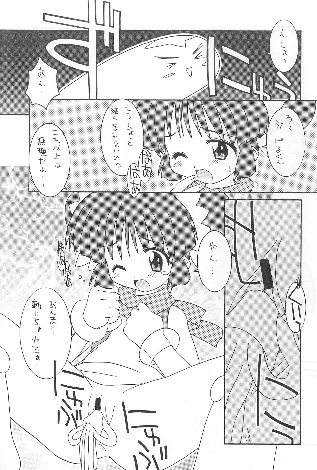 (CR25) [Circle LEO-CIRCLE (Shishimaru Kenya)] Kuru Kuru Miracle (Di Gi Charat) page 7 full