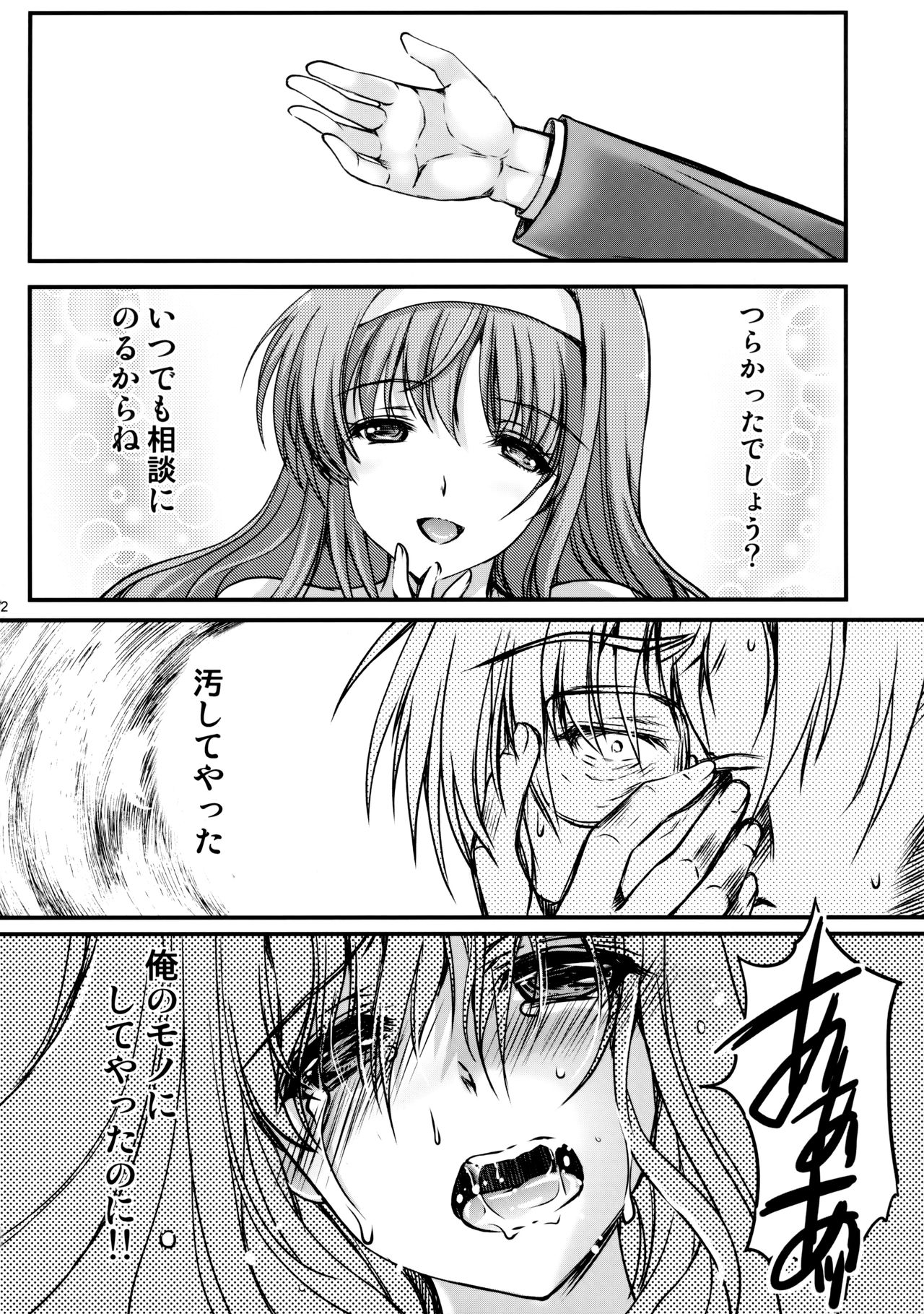 (C92) [HIGH RISK REVOLUTION (Aizawa Hiroshi)] Shiori Dai-Nijuuyon-Shou Ituwari no Hate - Shiori Volume 24 The End of False Relationship (Tokimeki Memorial) page 31 full