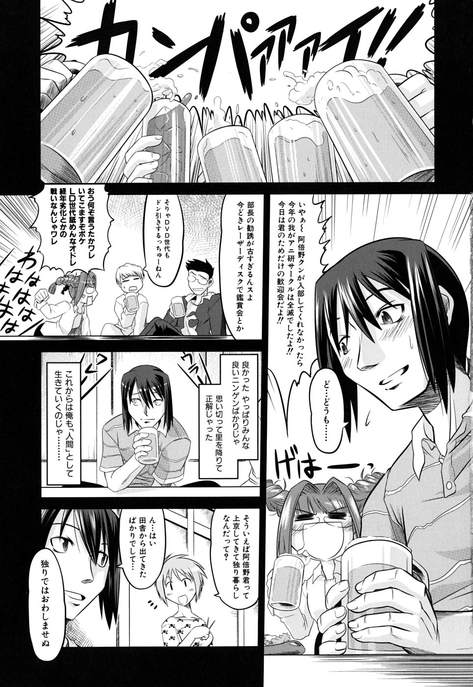 [Takura Mahiro] Takuramakan Doubutsuen - Taklamakan Zoo page 11 full