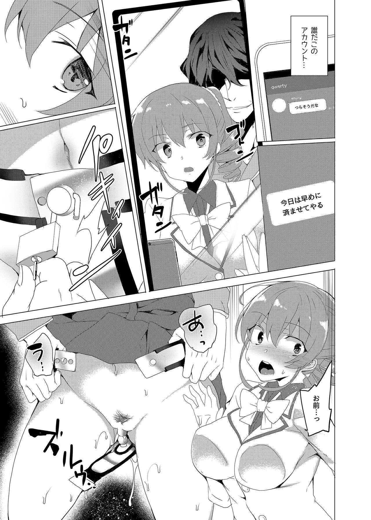 [Waffle Doumeiken (Tanaka Decilitre)] Saimin Youmuin CASE.02 Sugisaki Kirika no Isshuukan [Digital] page 51 full