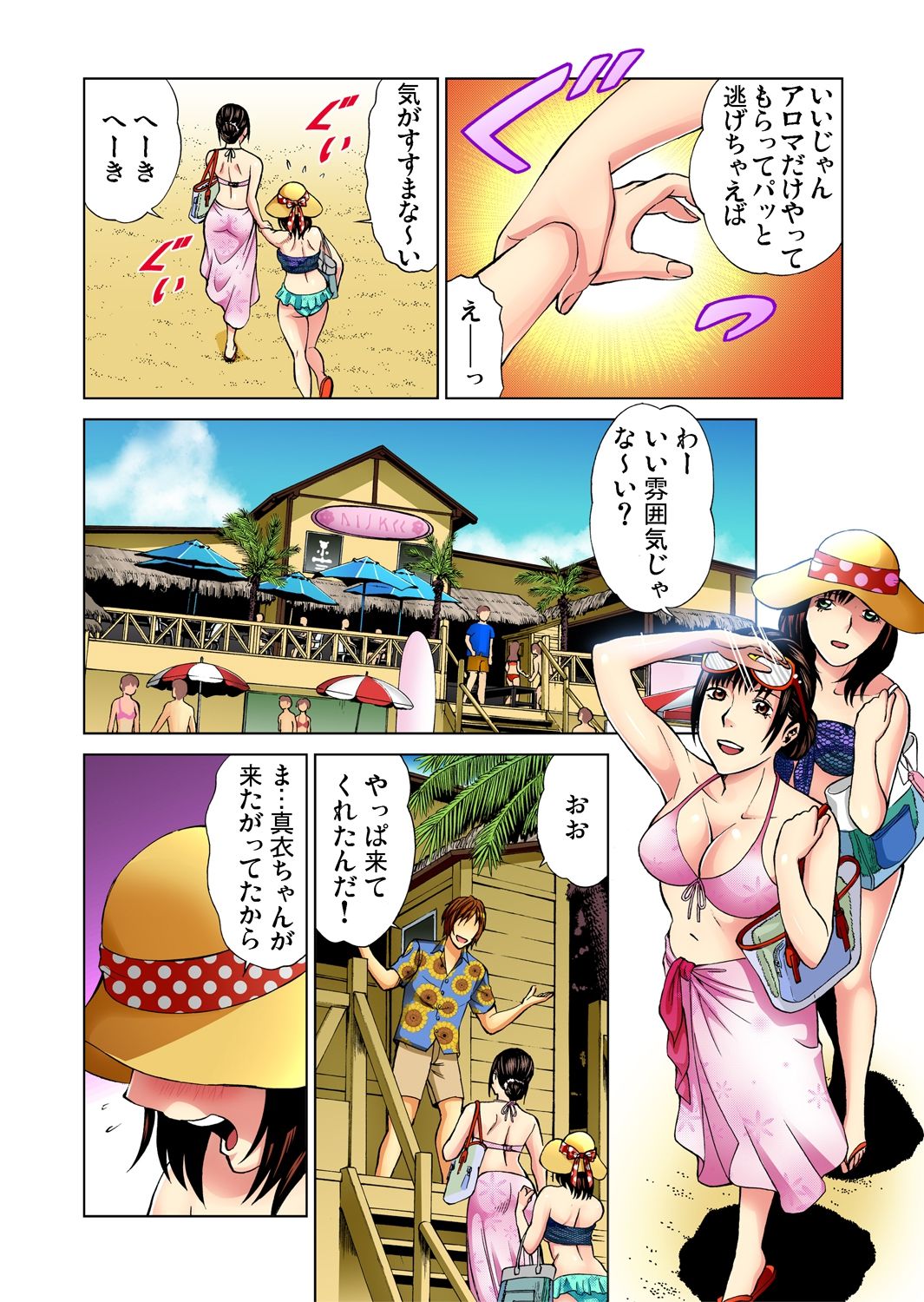 Gaticomi Vol.48 page 31 full