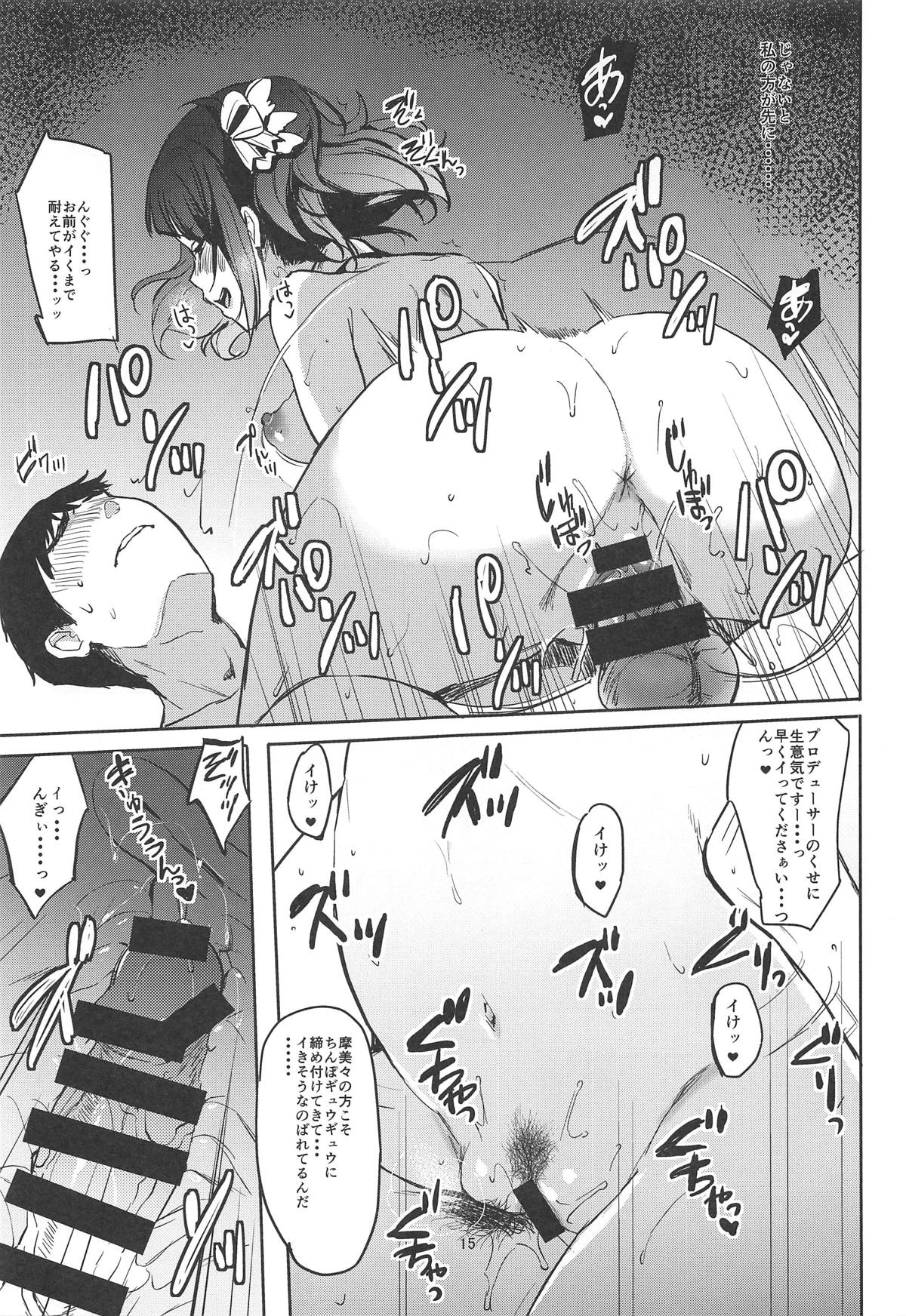 (C96) [Shironeko Ichizoku (Maumen)] Warui Ko ni XXX Sareru Hon (THE iDOLM@STER: Shiny Colors) page 13 full