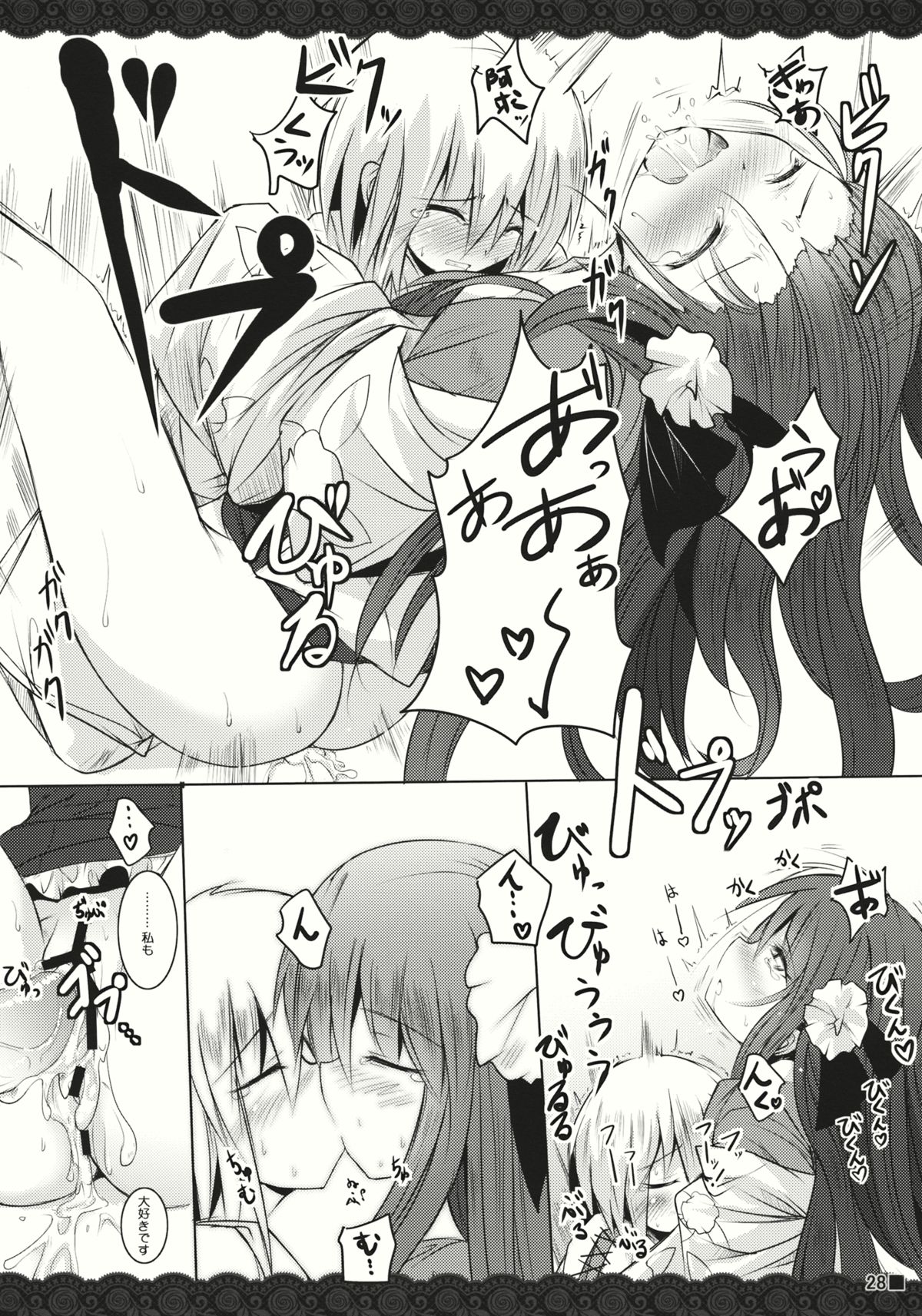 (Miaresai) [Jigizagi (Ai Takurou)] Terakoya Roman (Touhou Project) page 30 full