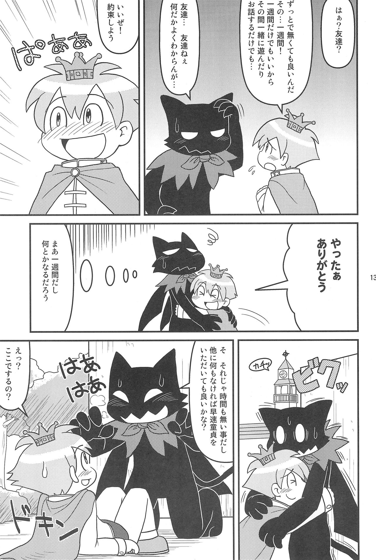 (C77) [Hosokawaya (Hosokawa Fuziemon)] Cookie Ouji to Kangoku no Akuma page 15 full
