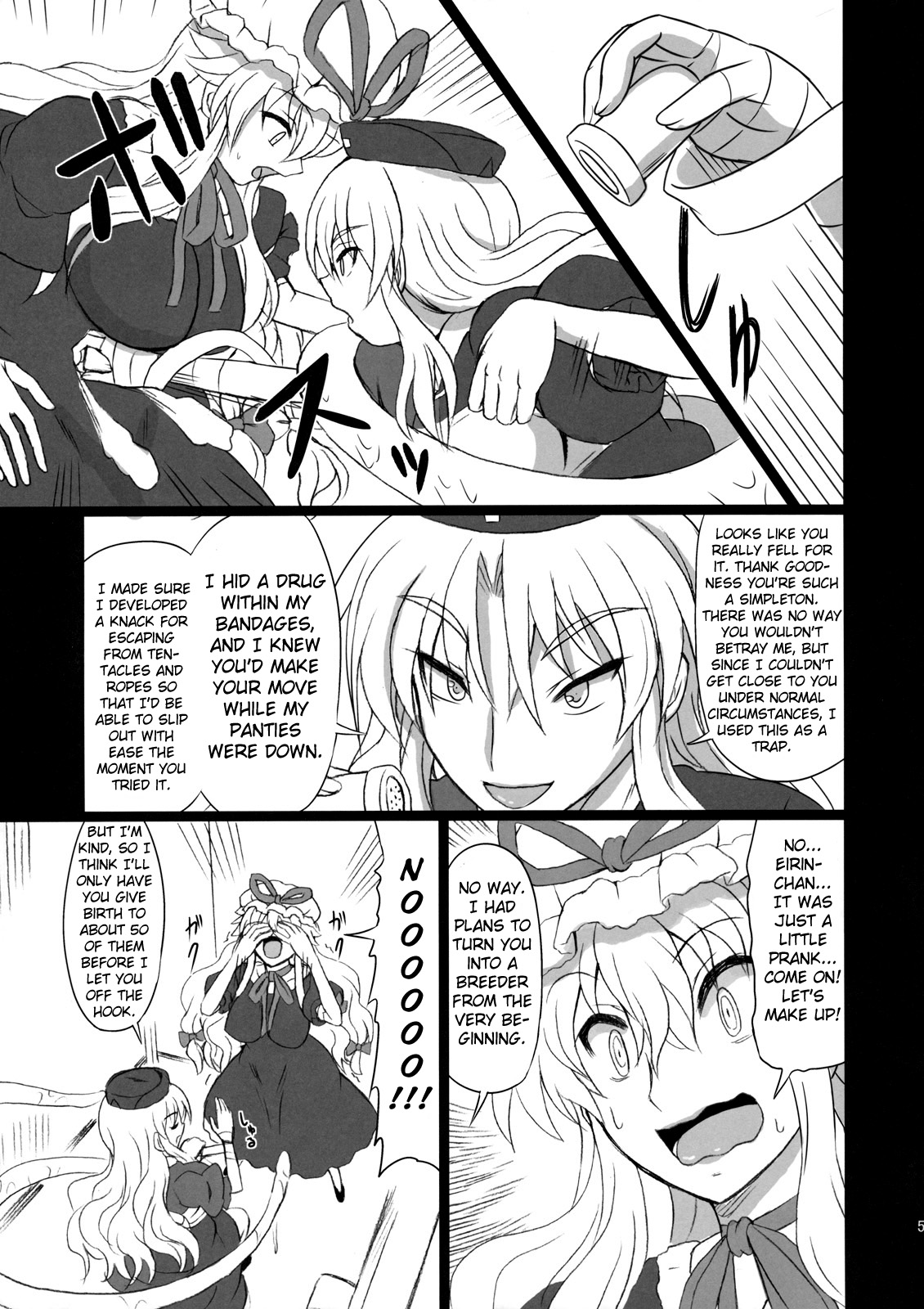 (C80) [Takakuya (Takaku Toshihiko)] Extend Party 3 (Touhou Project) [English] [A-Trans] page 5 full