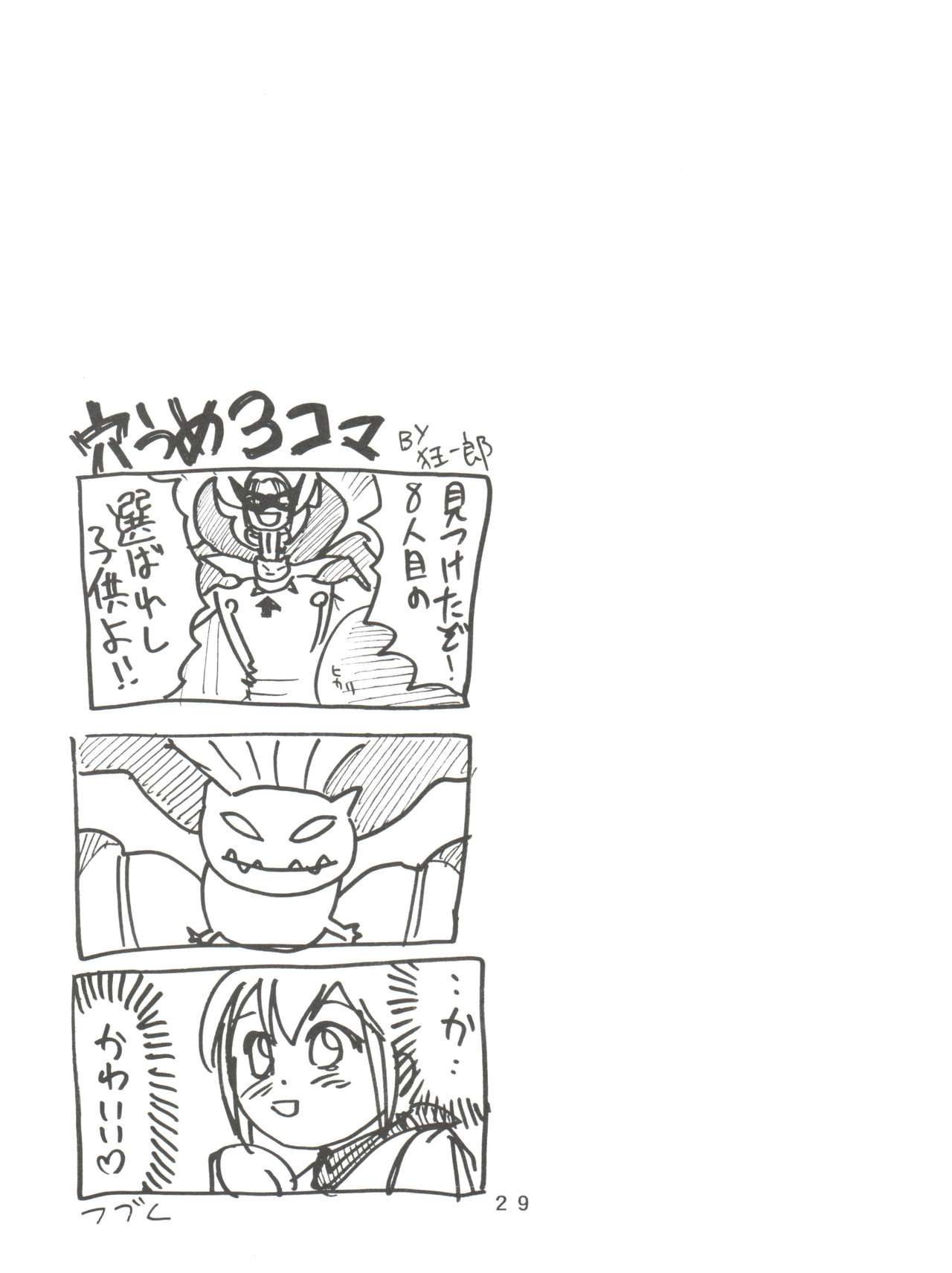 (C59) [Studio Tar (Kyouichirou)] Pichuu Pikachuu Daigyakusatsu (Latinum Narikin!) (Digimon Adventure) [English] [desudesu] page 29 full