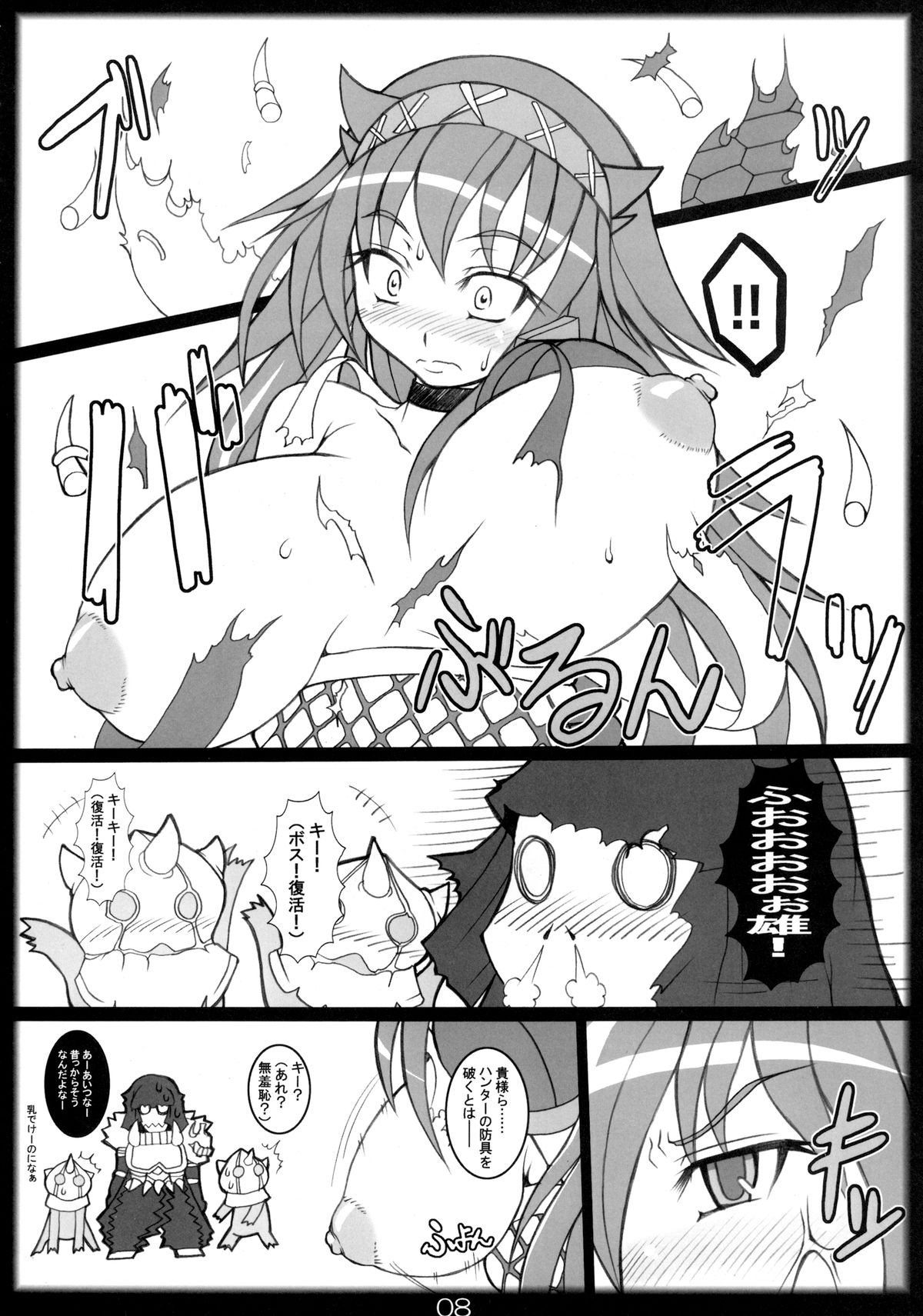 (COMIC1☆3) [Katamimi Buta (Kan Koromoya)] NaruxMon (Monster Hunter) page 8 full