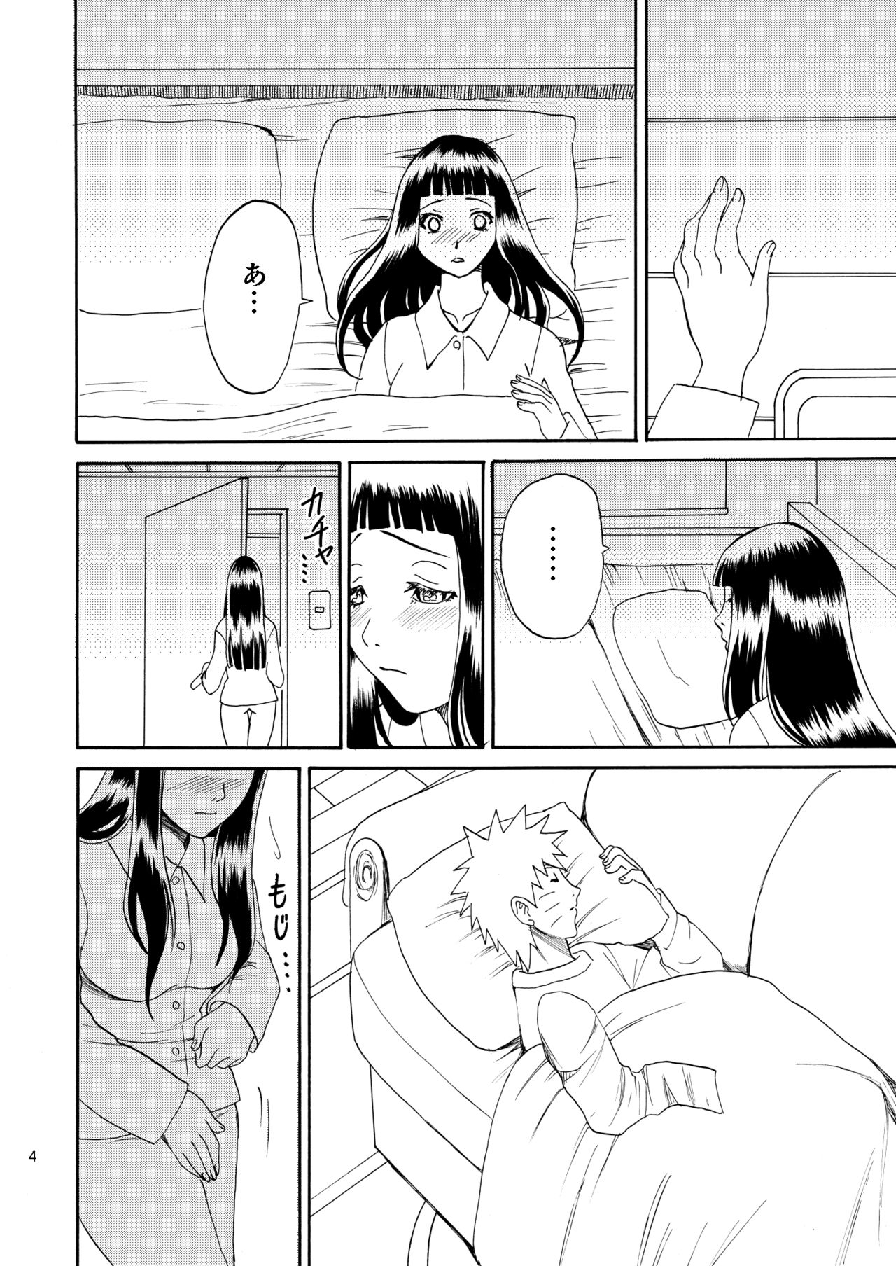 [Chomiko] Houga Renai (Naruto) page 5 full