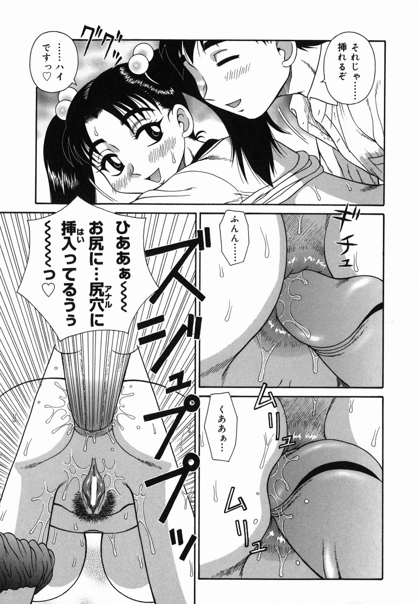 [Akihiko] H na Rakuen Bishoujo Koukan Nikki page 37 full