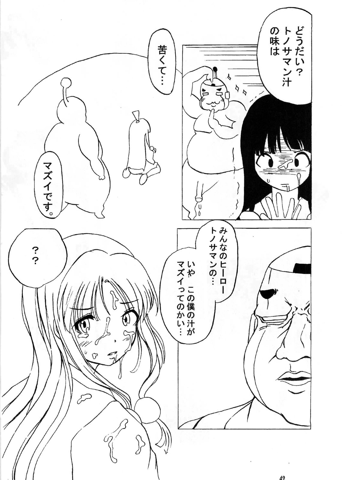 (C64) [Mayoineko (Harumiya Mitsuhiko, Murakami Takashi, Nakagami Takashi)] Manatsu no Gyakuten Geki (Ace Attorney) page 41 full