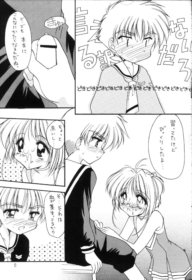 (SC7) [Imomuya Honpo (Azuma Yuki)] Sakura Enikki 0.5 (Cardcaptor Sakura) page 12 full