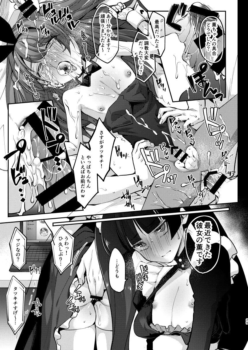 [Hi-CAL (Kurikama)] Ore wa Toshishita Kareshi no Iinari Kanojo [Digital] page 29 full