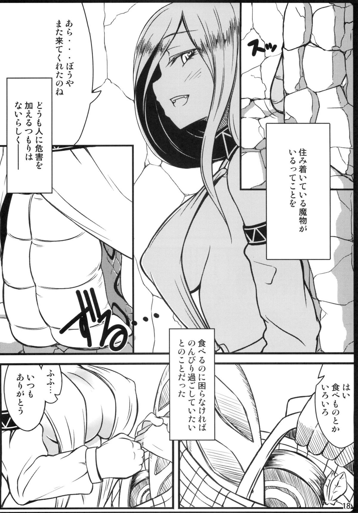 (C81) [Shirakaba Doori (DRY)] Copy Shi Matome Bon (Various) page 17 full