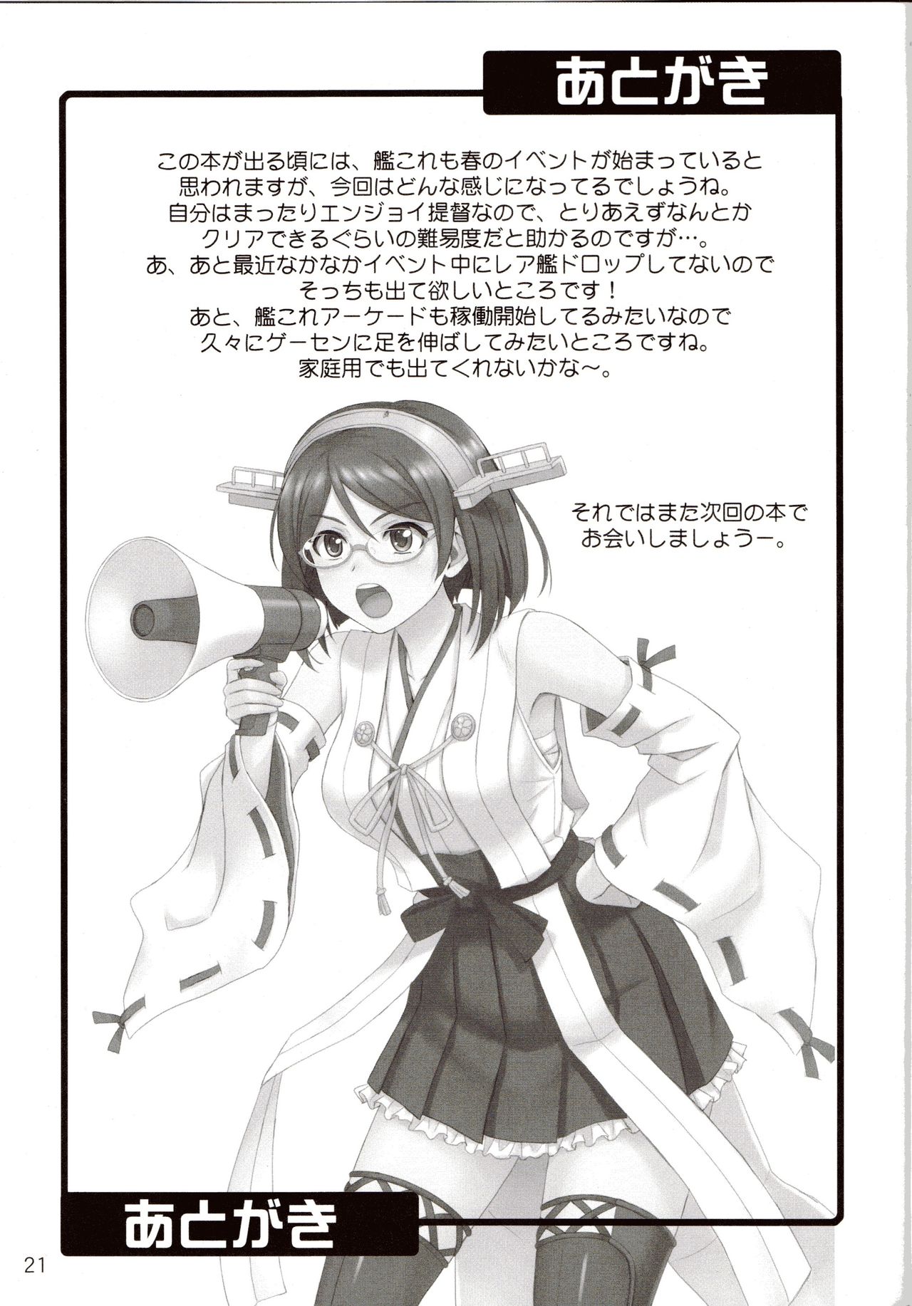 (Houraigekisen! Yo-i! 25Senme!) [Junpuumanpandou (Hida Tatsuo)] Otona no Renshuu Koukai (Kantai Collection -KanColle-) page 19 full