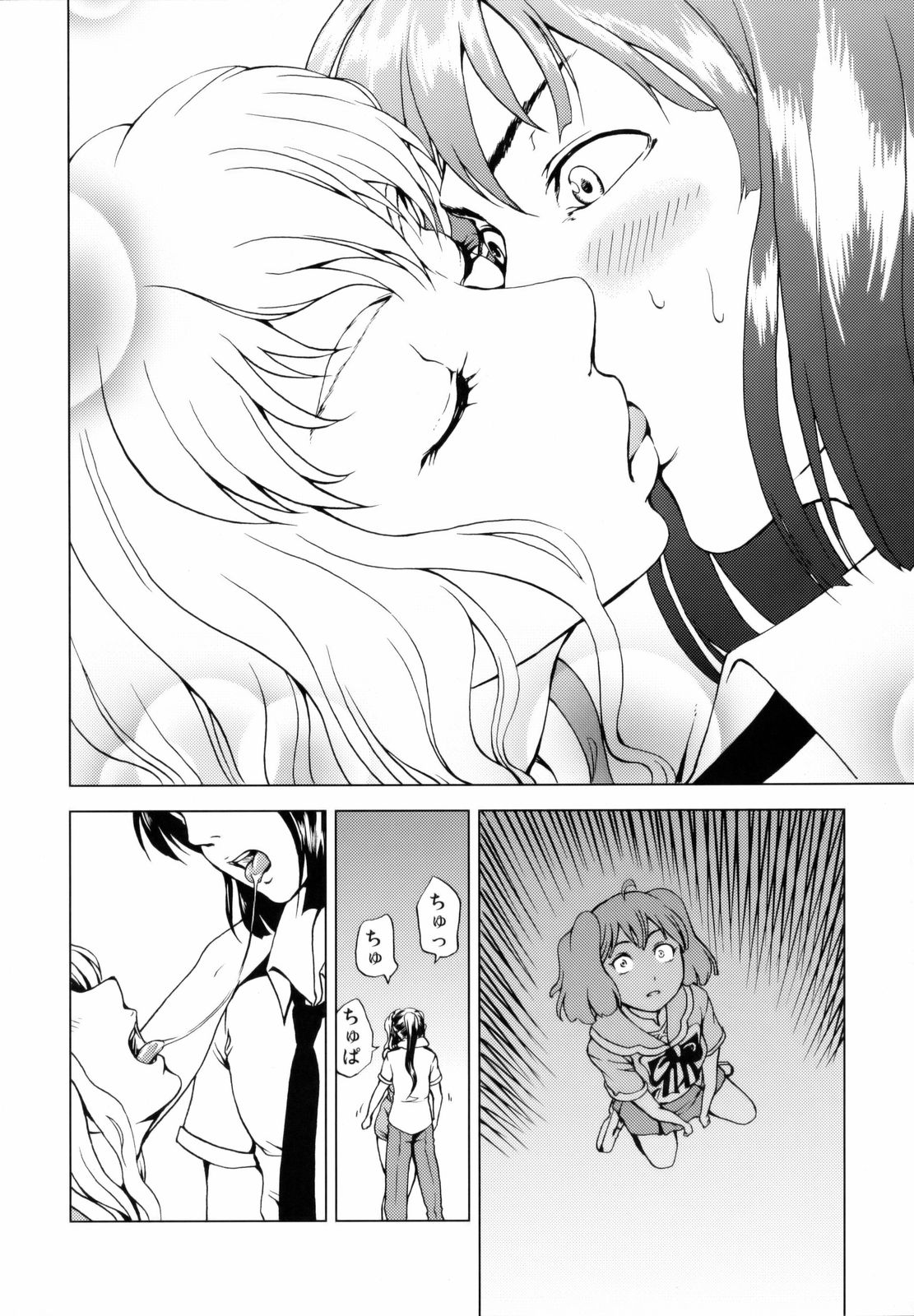 (C74) [Tsunken (Men's)] First Lady (Macross Frontier) page 7 full