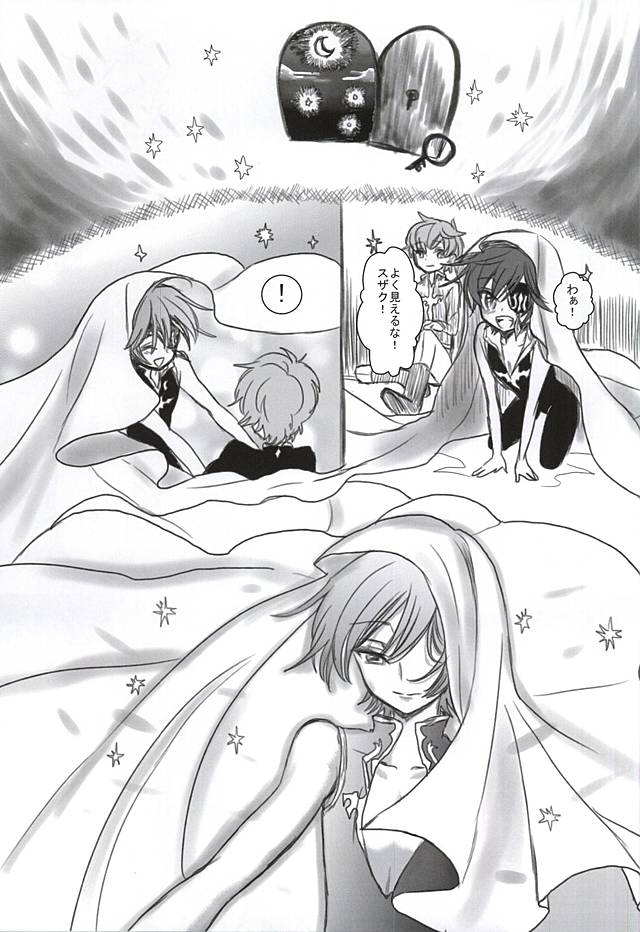 (GEASS Turbo 9) [coin (Kinginka)] Satou Kashi to Akuma (CODE GEASS: Lelouch of the Rebellion) page 24 full