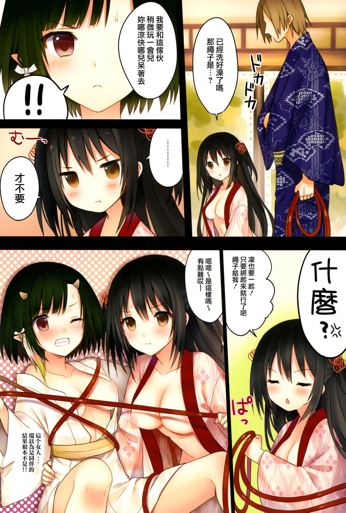 (C87) [SAKURAWHITE (Yuuki Rika)] Iroha Gonomi [Chinese] [无毒汉化组] page 20 full