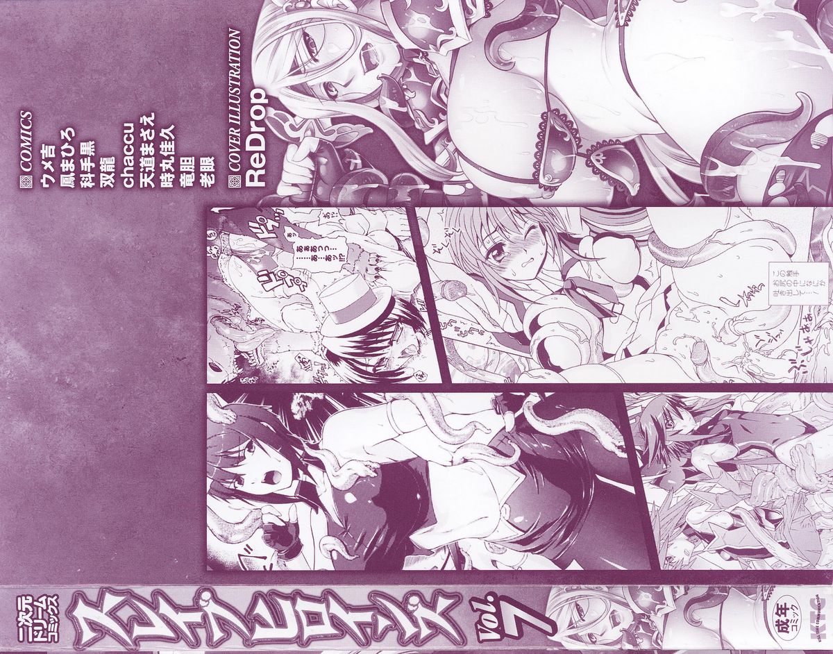 [Anthology] Slave Heroines Vol. 7 page 4 full