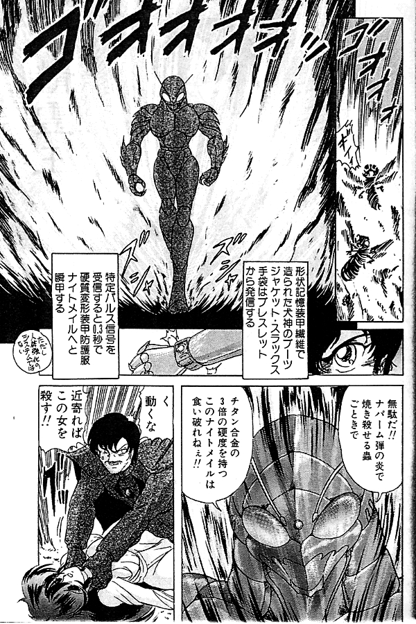 [Kamitou Masaki] Seirei Tokusou Fairy Saber [Tennyo Matouhen] page 168 full