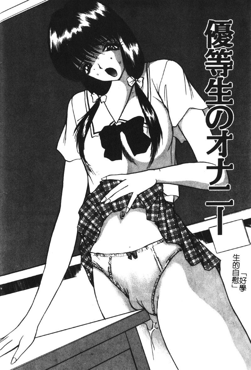 [akira] Momoiro Gakuen Ecchi-gumi [Chinese] page 40 full