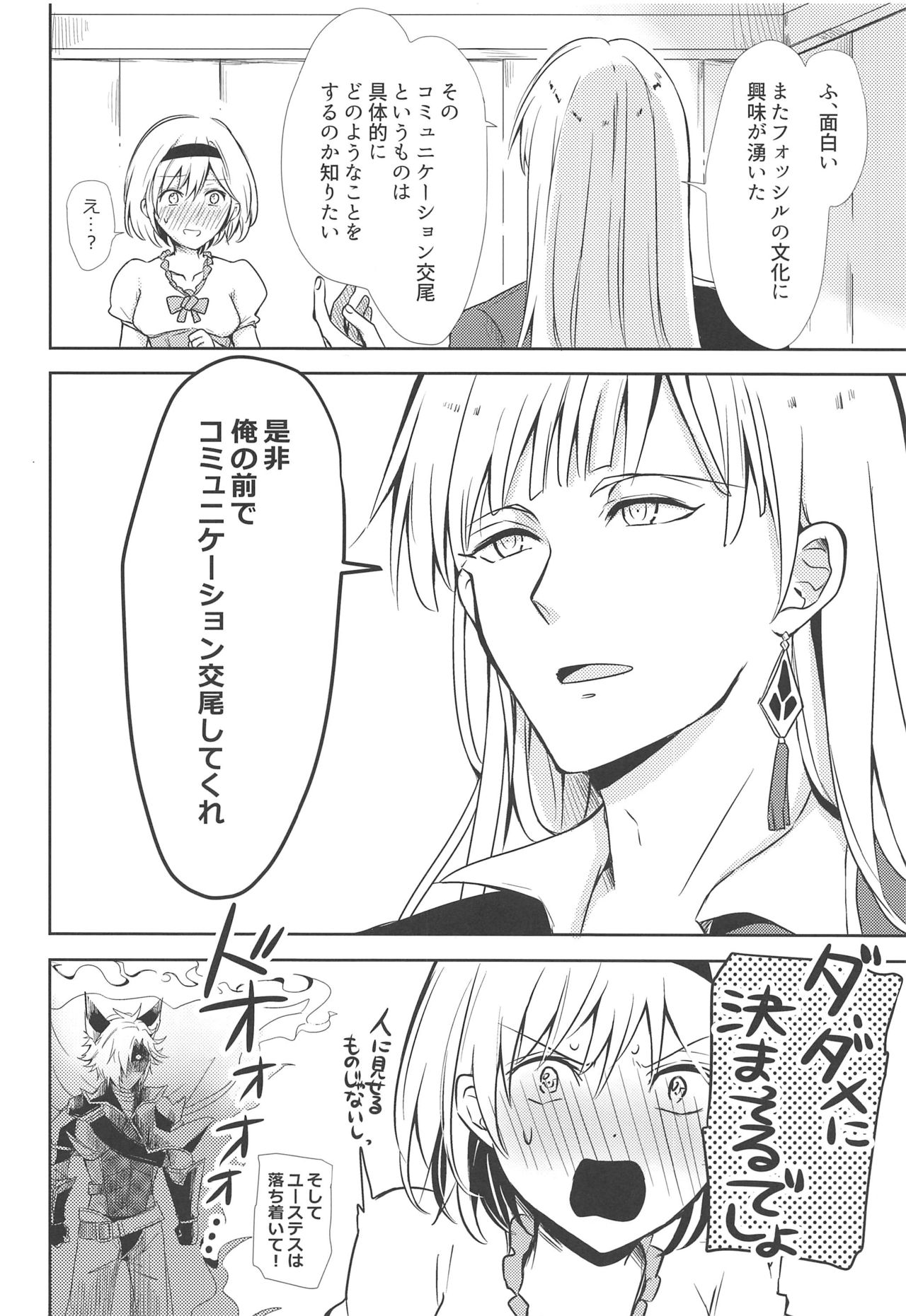 (C96) [momoirohoppe (Rei)] Oshiete! Djeeta-chan ~Aka-chan wa Doko kara Kuru no?~ (Granblue Fantasy) page 7 full