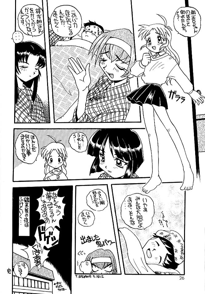 (C53)[SUKAPON-DO (Kagawa Tomonobu, Yano Takumi)] Chanpon! page 25 full