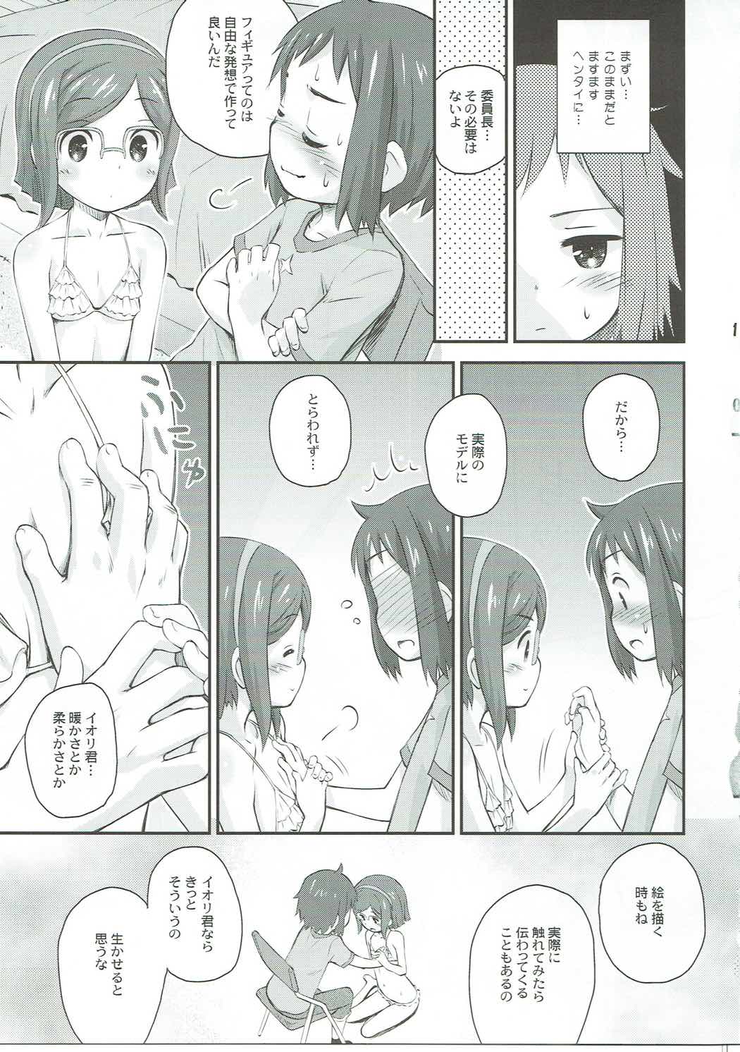 (C85) [Jido-Hikki (Kokekokko Coma)] Kurae Chinabeam! (Gundam Build Fighters) page 10 full