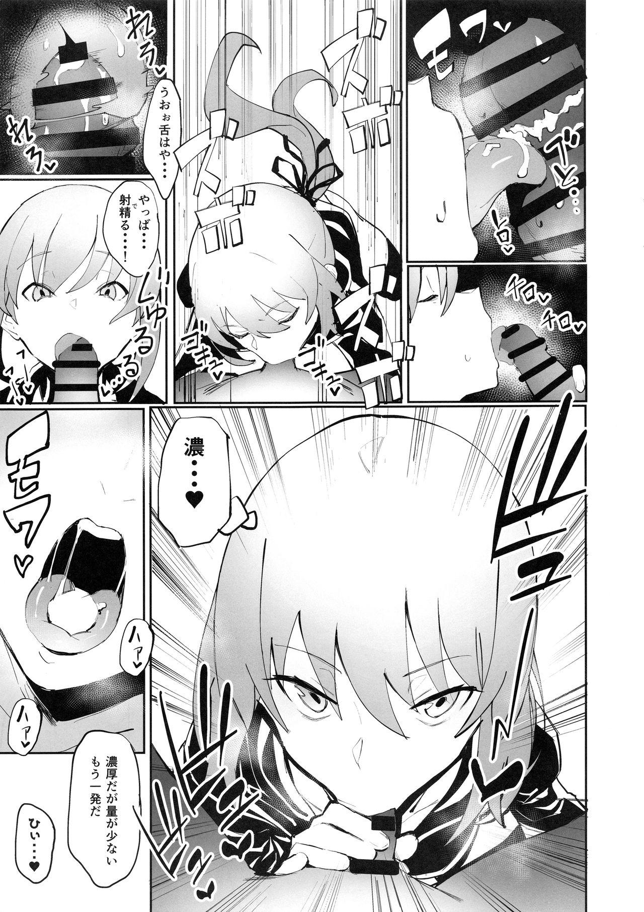 (COMIC1☆15) [Kaokaoiyan (Zikataro)] Saber Alter to Maryoku Kyoukyuu (Fate/Grand Order) page 8 full