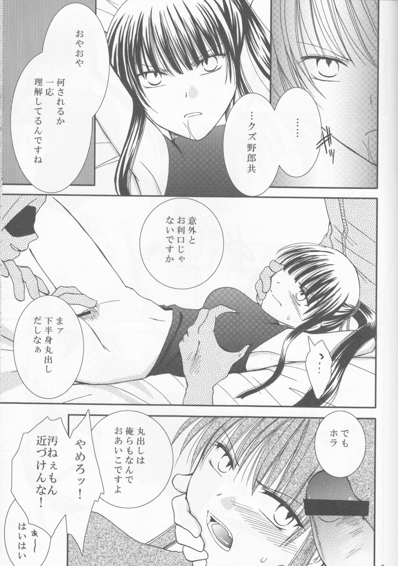 (HaruCC13) [Kurohinabako (Kuro Hiyoko)] Mugen Yuugi (D.Gray-man) page 7 full