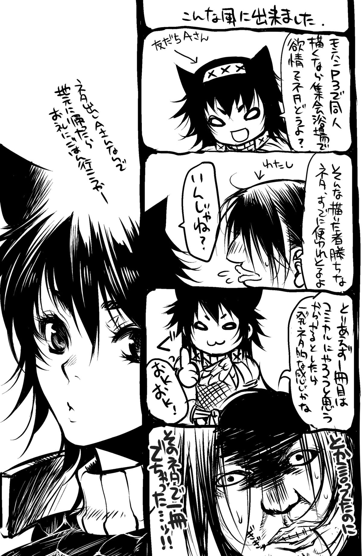 [Laikaloid (Kamitani)] Monmon Karyuudo 2 (Monster Hunter) [Digital] page 27 full