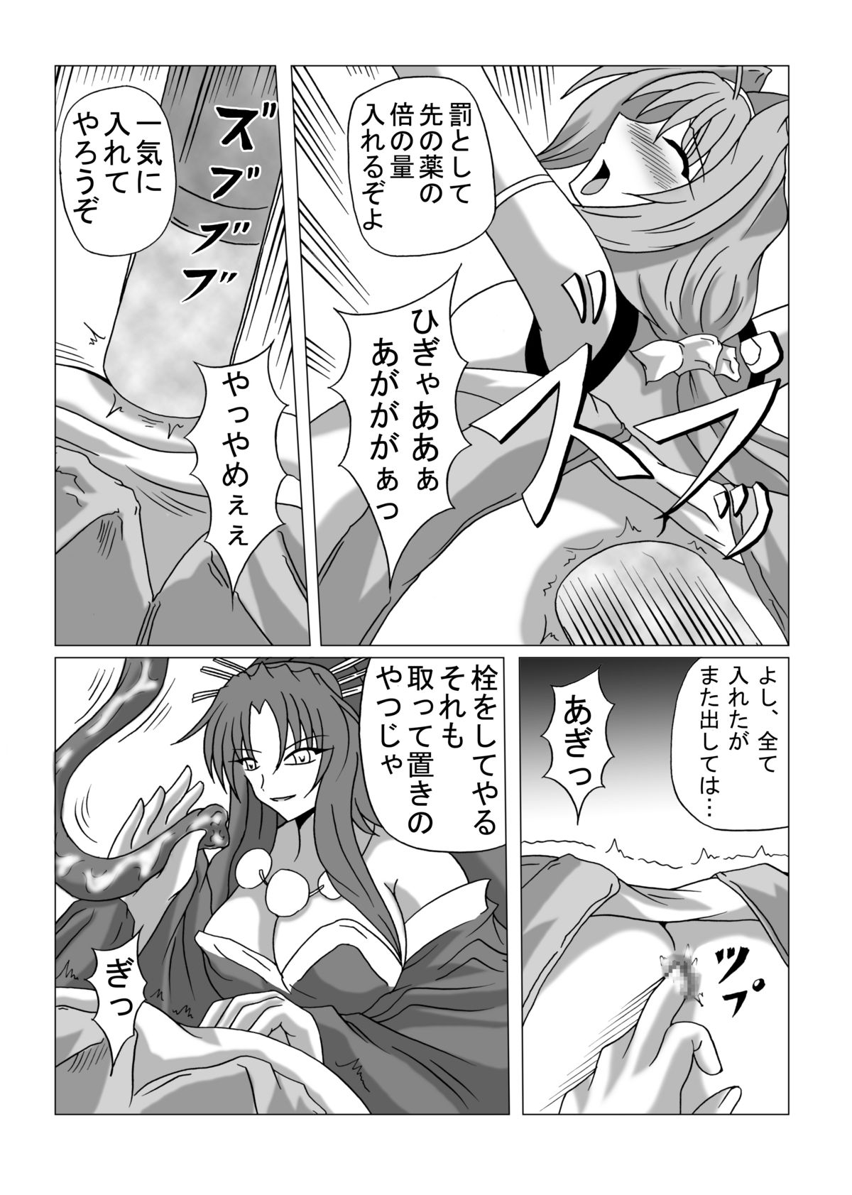 [Hirono D.C] Libido Zenkai!! Ten (Beat Blades Haruka) page 18 full