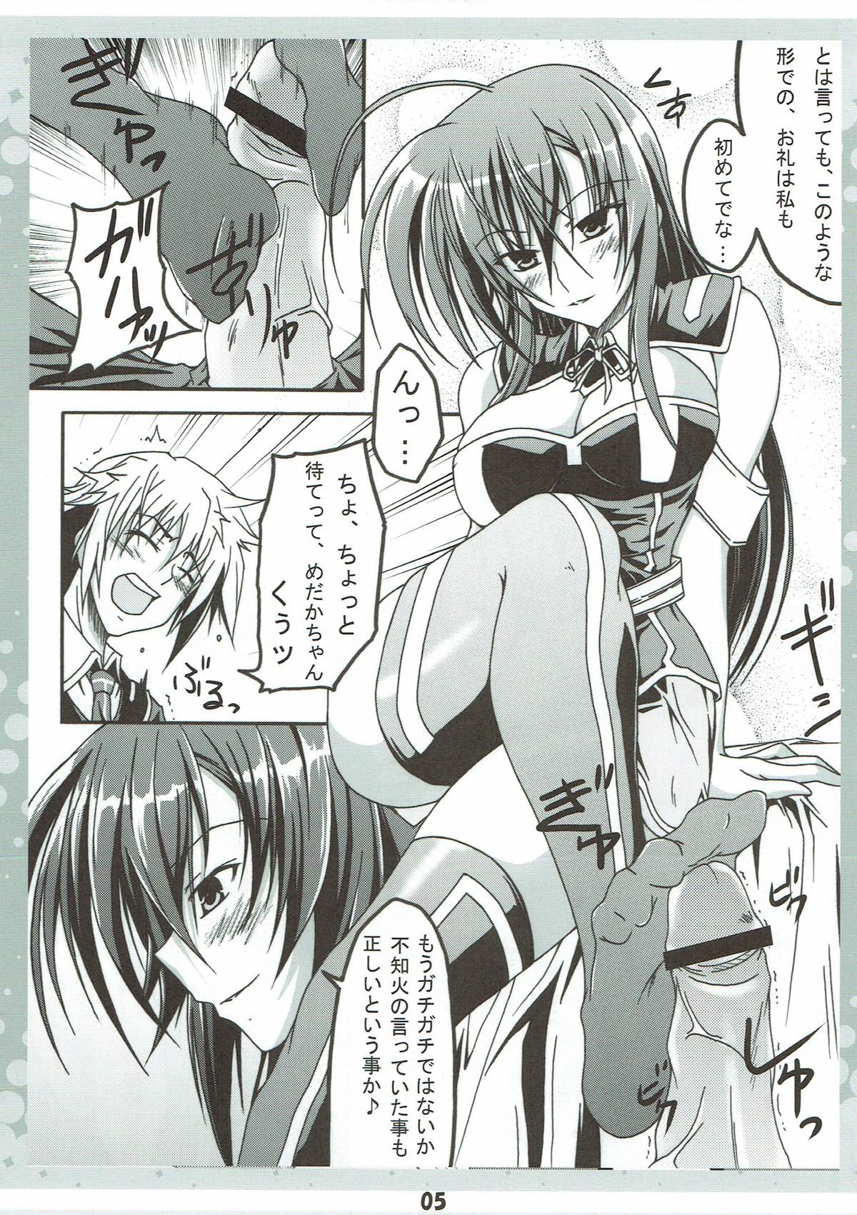 (SC46) [AQUA-FANG (Misato, Kai)] Seitokaichou no Oshigoto (Medaka Box) page 4 full