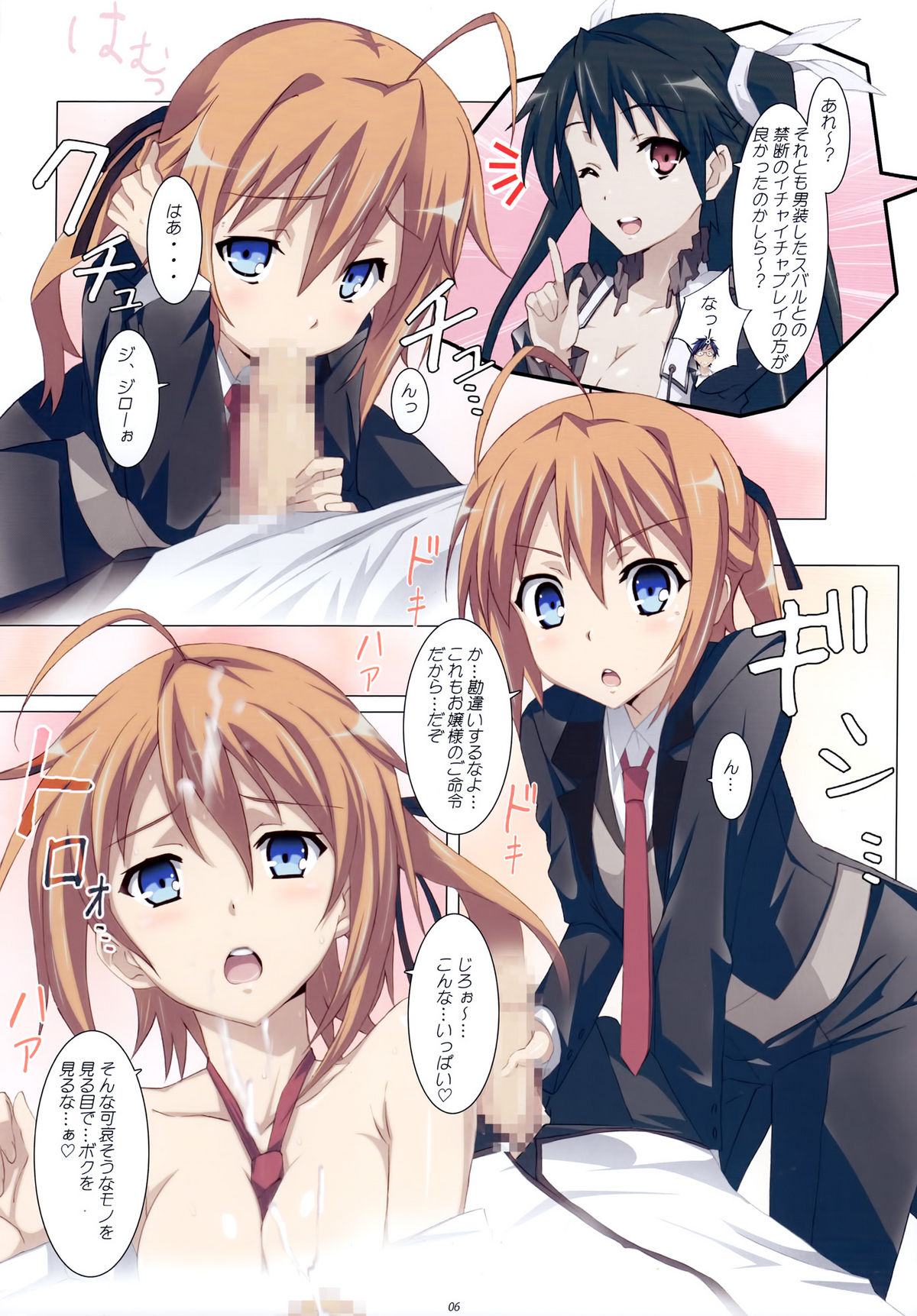 (C81) [Yowatari Koujou (Jet Yowatari)] Love Chiki! (Mayo Chiki!) page 6 full