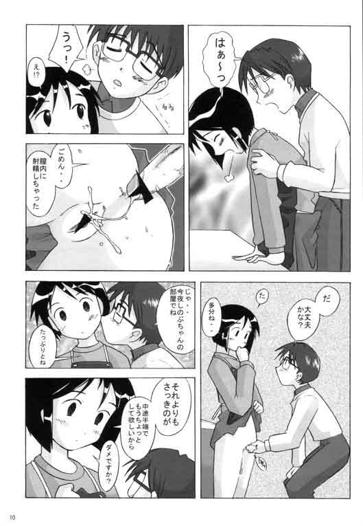 (C58) [Kohakutei (Sakai Hamachi)] Love Hire Now! (Love Hina) page 9 full