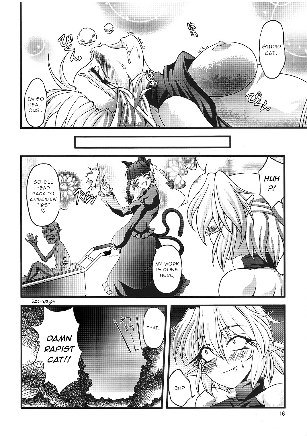 (C78) [Kougeki (Ootsuki Wataru)] Pleasure Ground (Touhou Project) [English] [gentletemptl] page 15 full