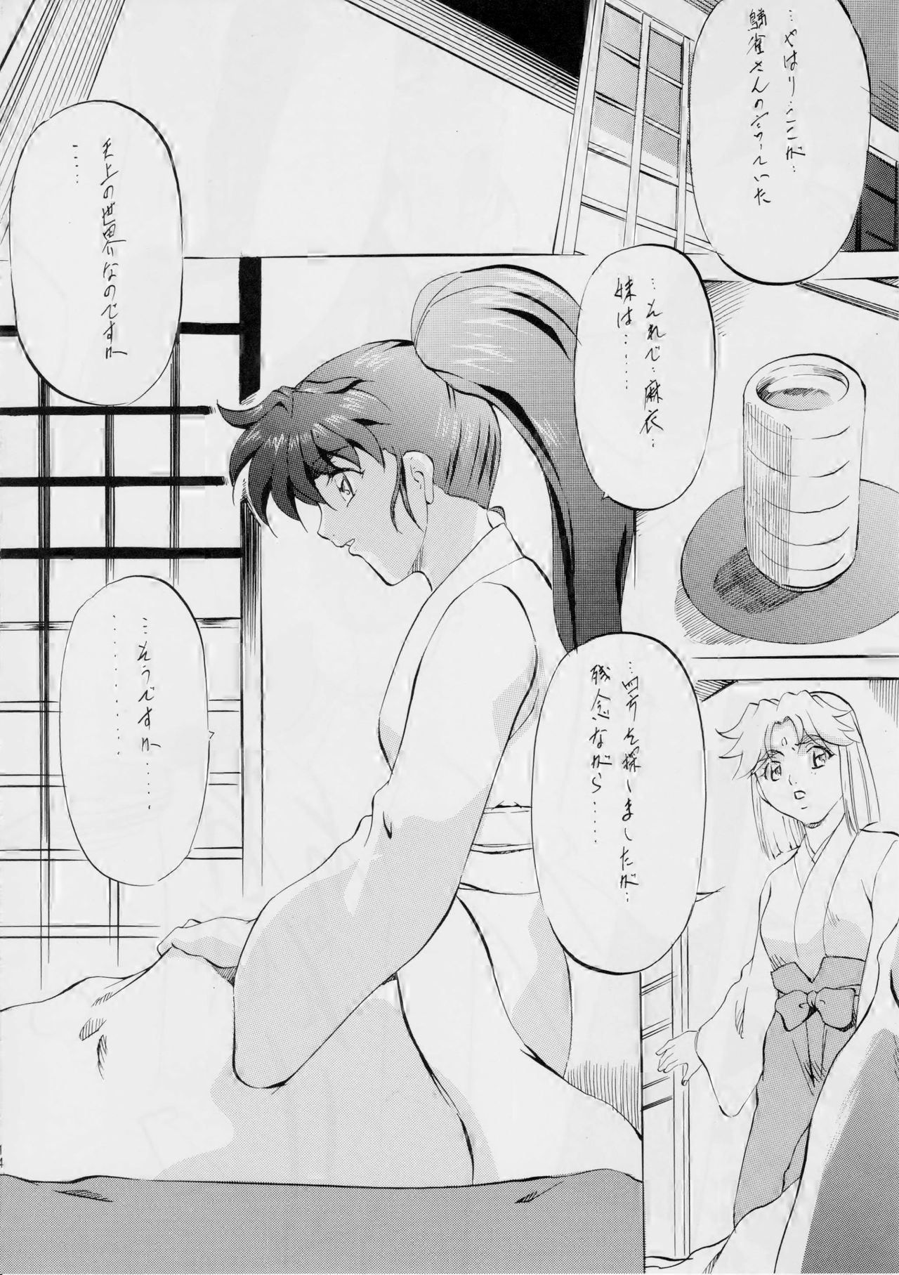 [Busou Megami (Kannaduki Kanna)] AI&MAI VII (Injuu Seisen Twin Angels) page 14 full