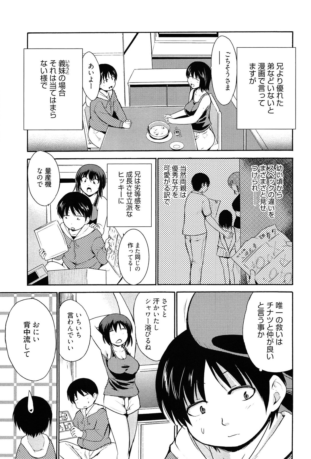 [Chiba Tetsutarou] Tricolor Highschool page 26 full